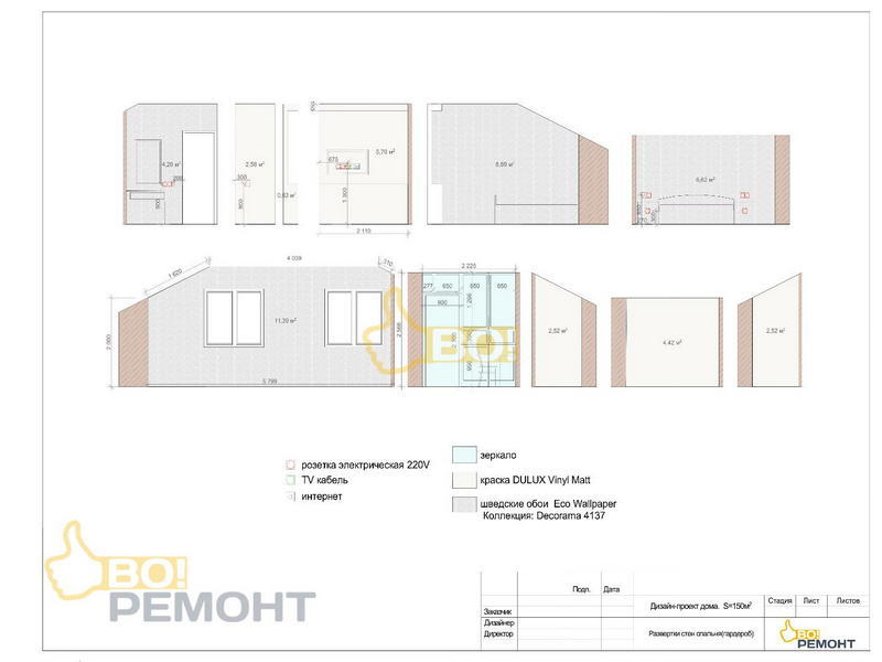 Дизайн проект коттеджа 150 м2-102